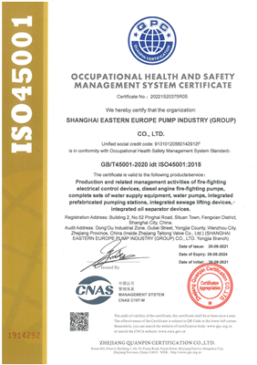 ISO9001质量体系证书